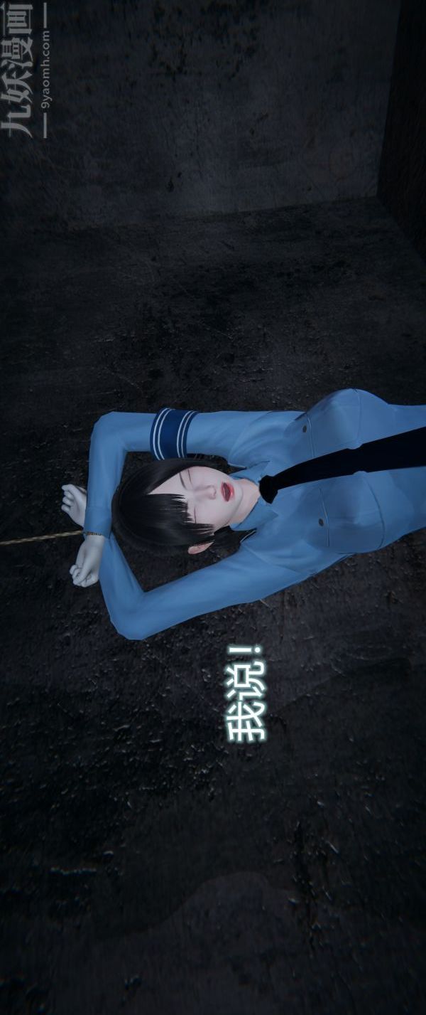 《[3D]墮落薔薇第1》漫画 第一季-第04話下