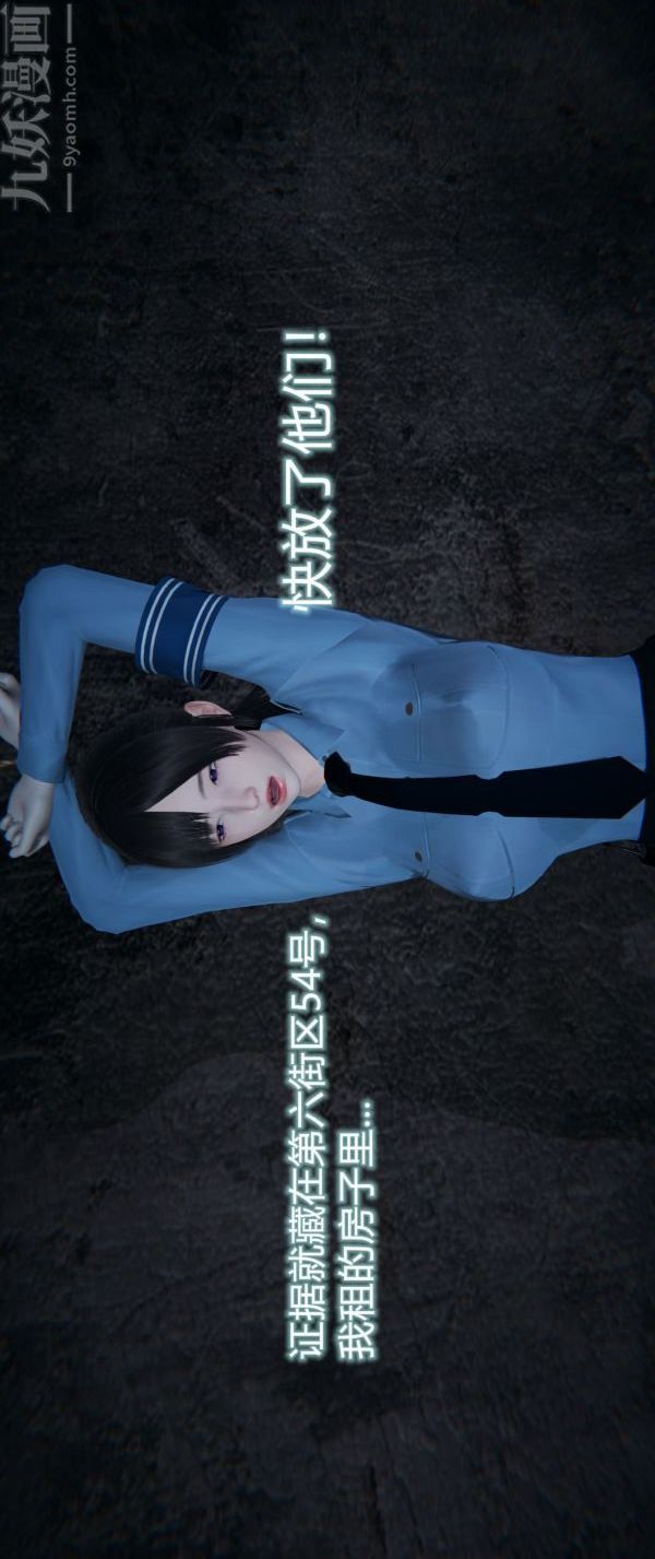 《[3D]墮落薔薇第1》漫画 第一季-第04話下