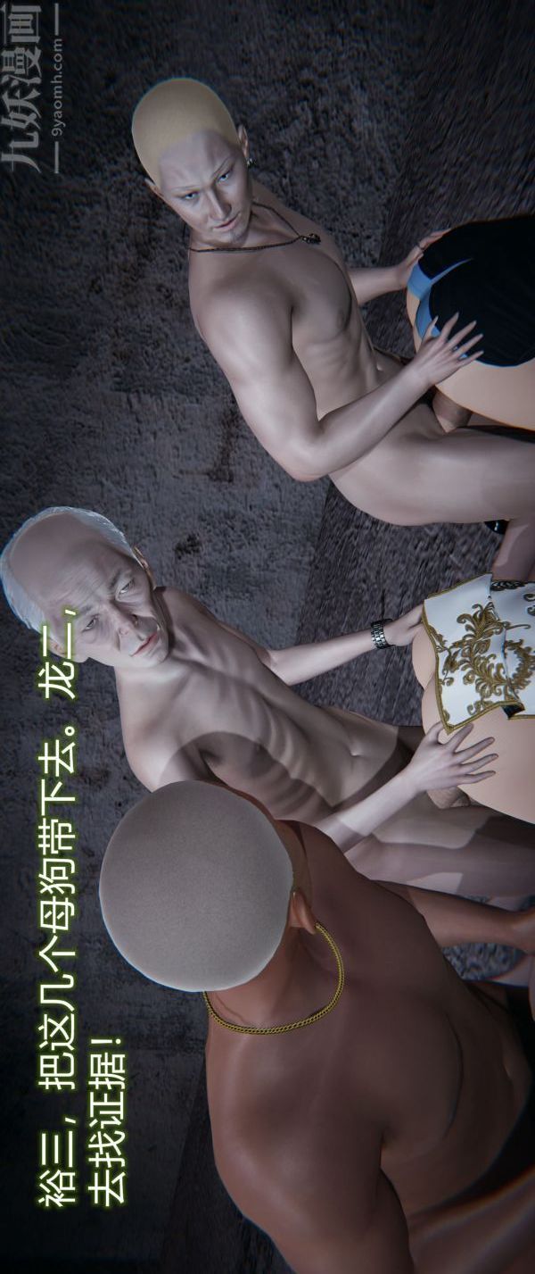 《[3D]墮落薔薇第1》漫画 第一季-第04話下