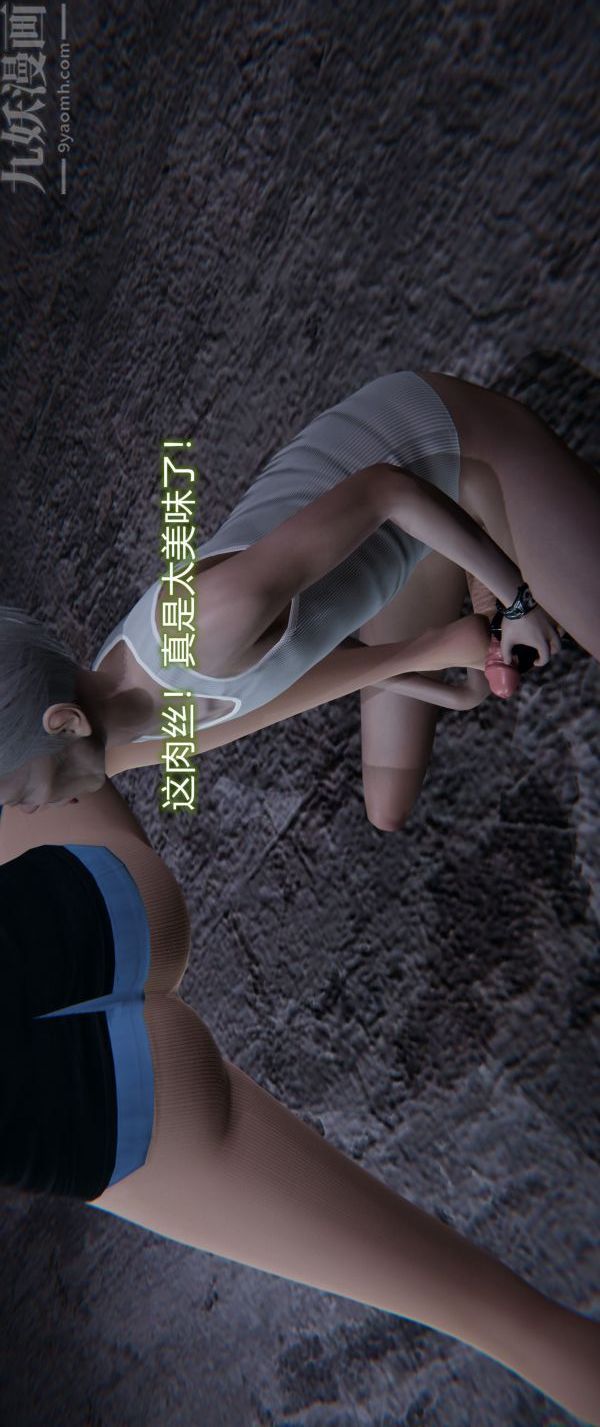《[3D]墮落薔薇第1》漫画 第一季-第04話下