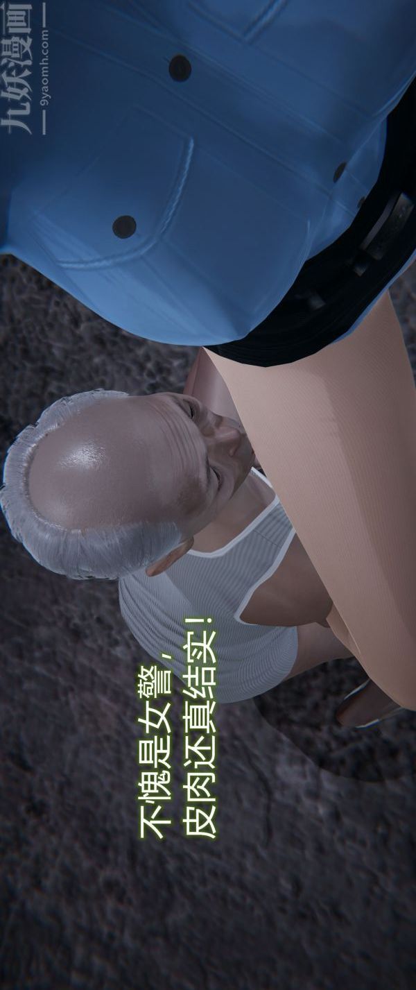 《[3D]墮落薔薇第1》漫画 第一季-第04話下
