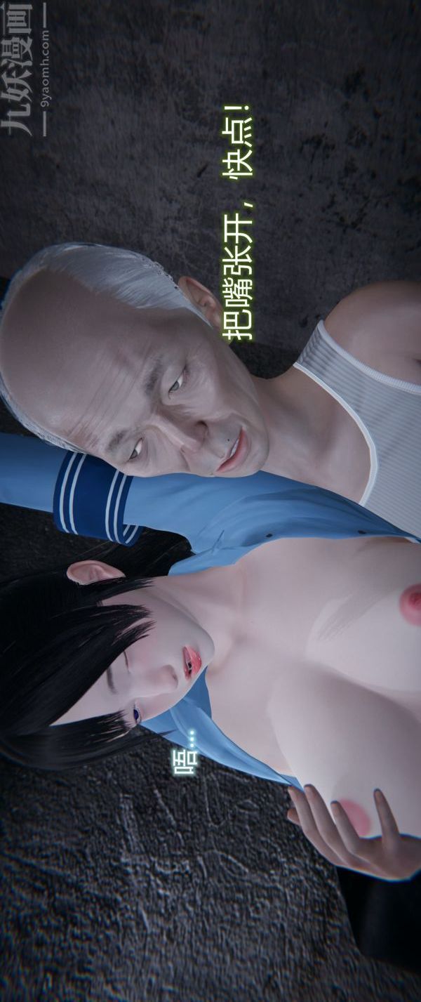 《[3D]墮落薔薇第1》漫画 第一季-第04話下