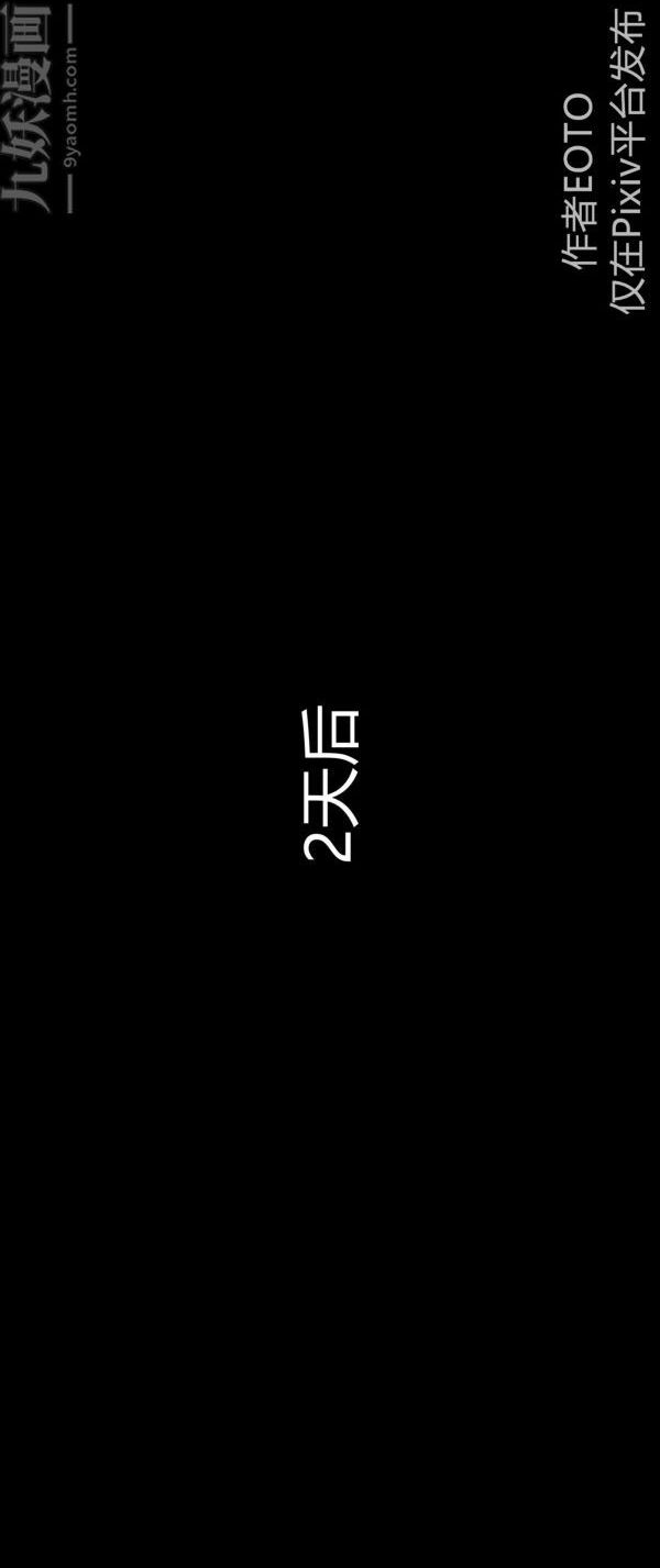 《[3D]墮落薔薇第1》漫画 第一季-第04話下