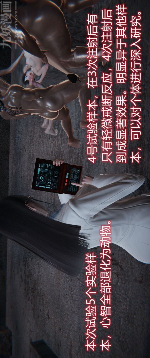 《[3D]墮落薔薇第1》漫画 第一季-第04話下