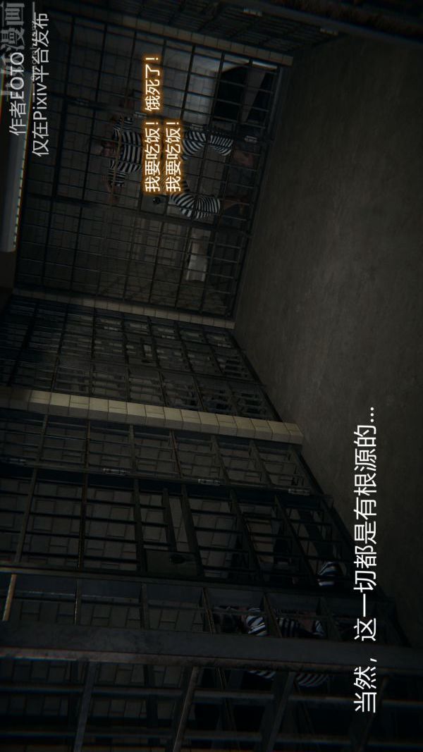 《[3D]墮落薔薇第1》漫画 第二季-第01話上