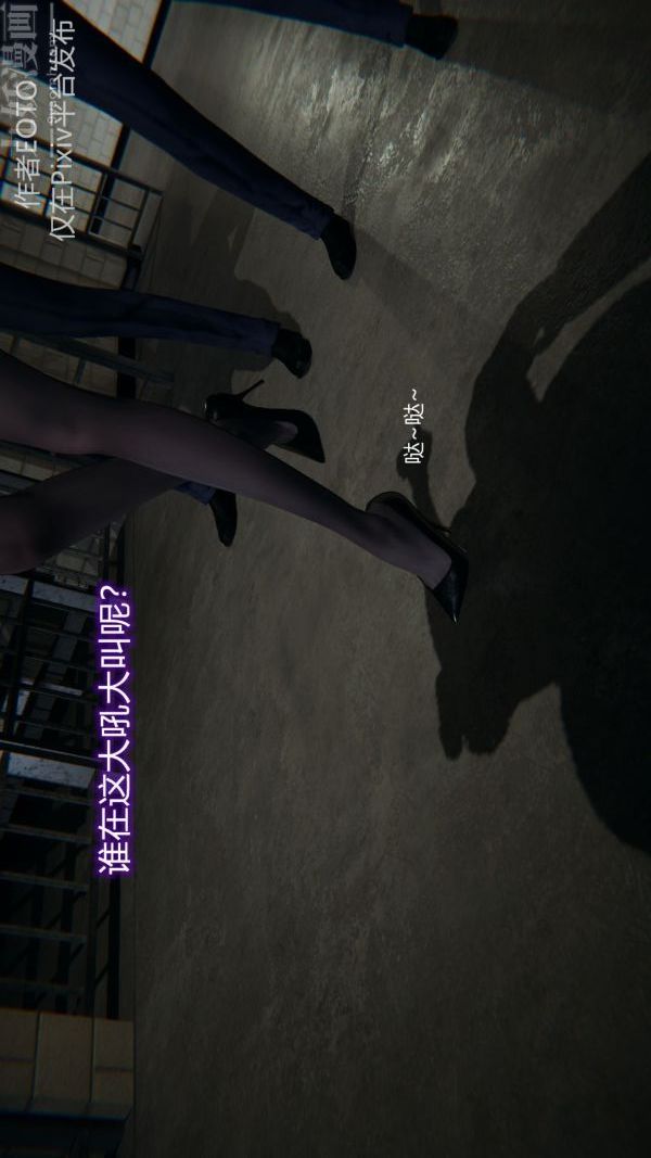 《[3D]墮落薔薇第1》漫画 第二季-第01話上