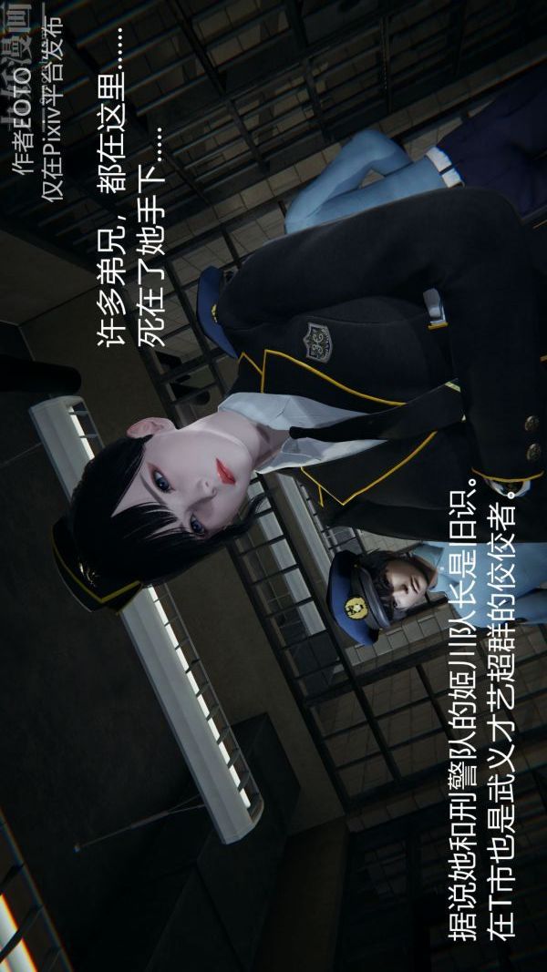 《[3D]墮落薔薇第1》漫画 第二季-第01話上