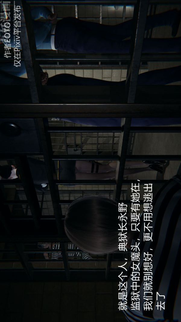 《[3D]墮落薔薇第1》漫画 第二季-第01話上