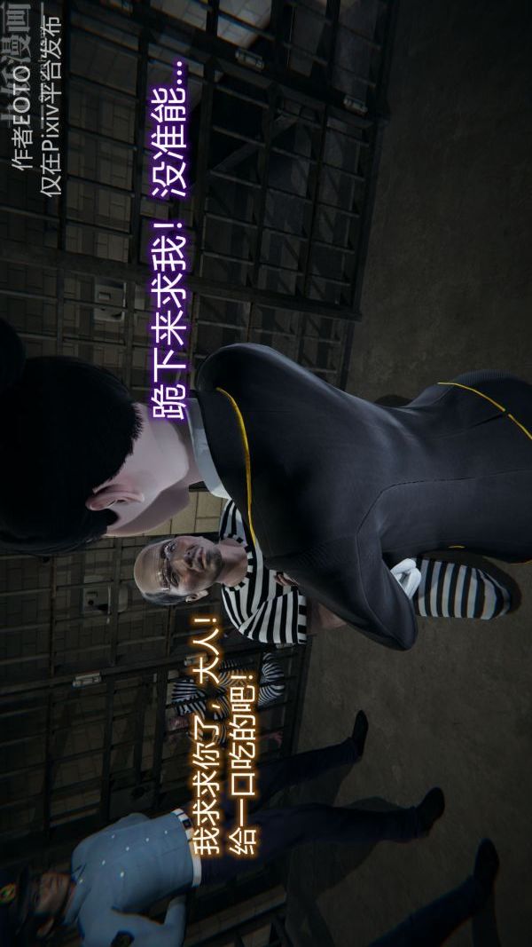 《[3D]墮落薔薇第1》漫画 第二季-第01話上