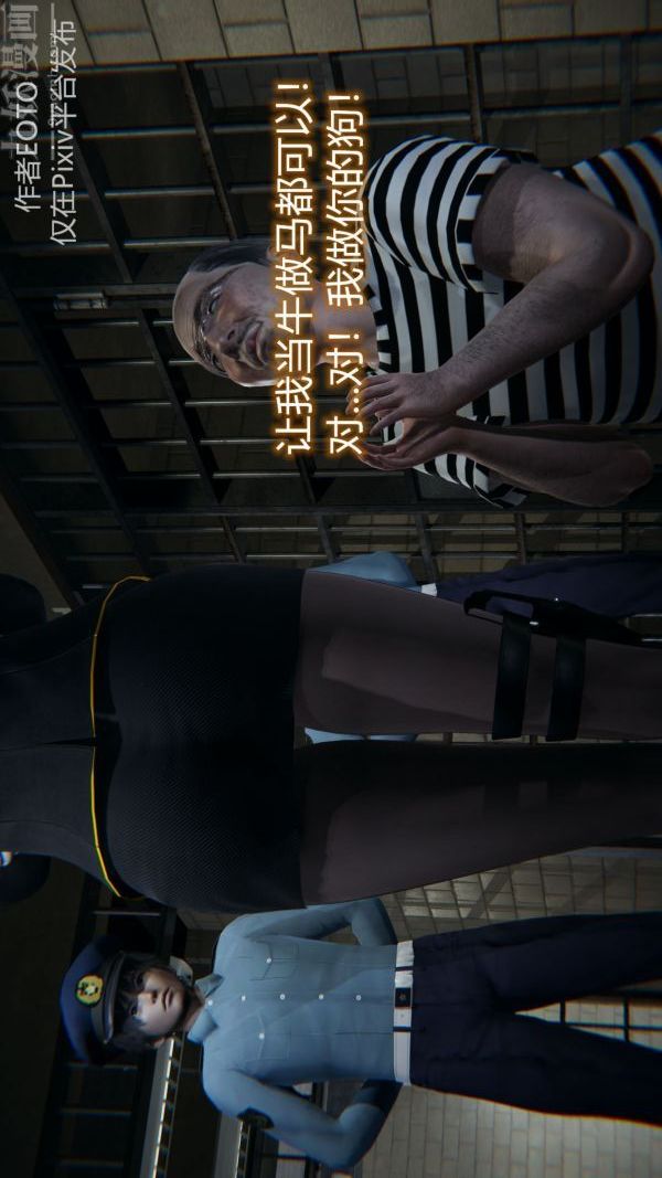 《[3D]墮落薔薇第1》漫画 第二季-第01話上