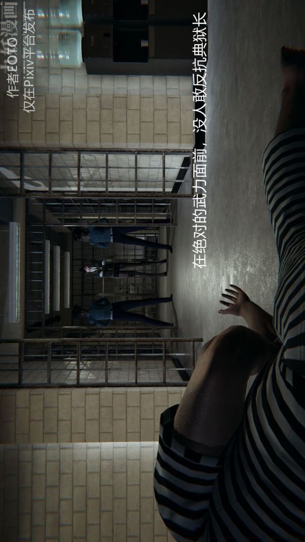 《[3D]墮落薔薇第1》漫画 第二季-第01話上