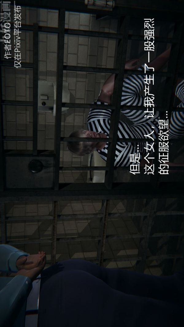 《[3D]墮落薔薇第1》漫画 第二季-第01話上