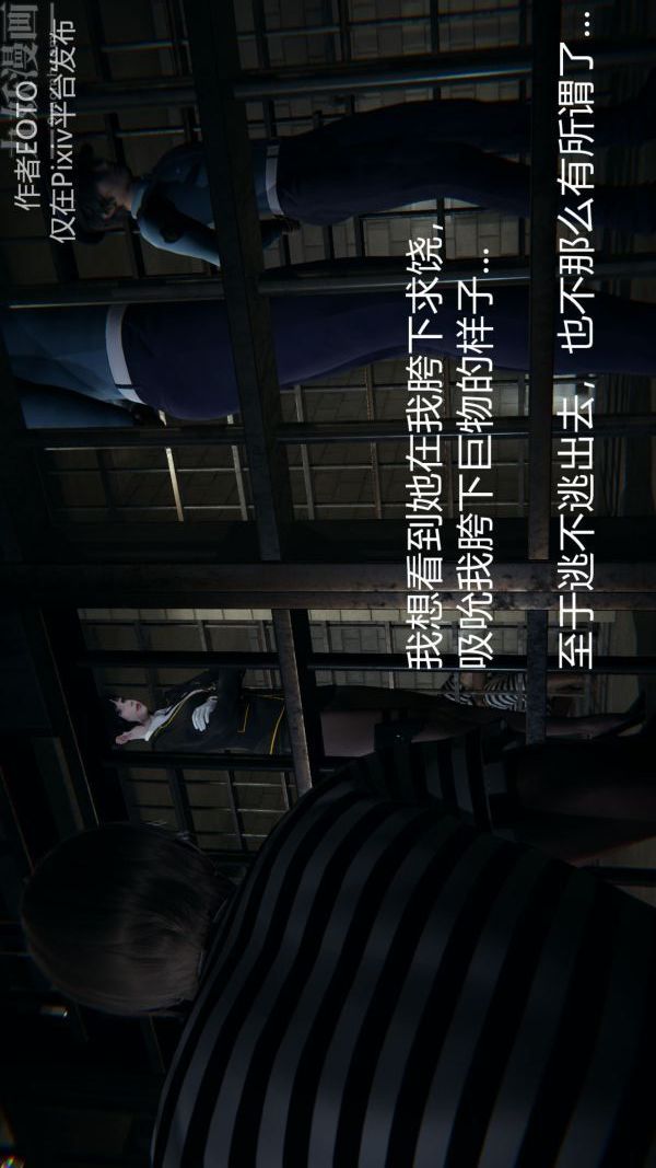 《[3D]墮落薔薇第1》漫画 第二季-第01話上