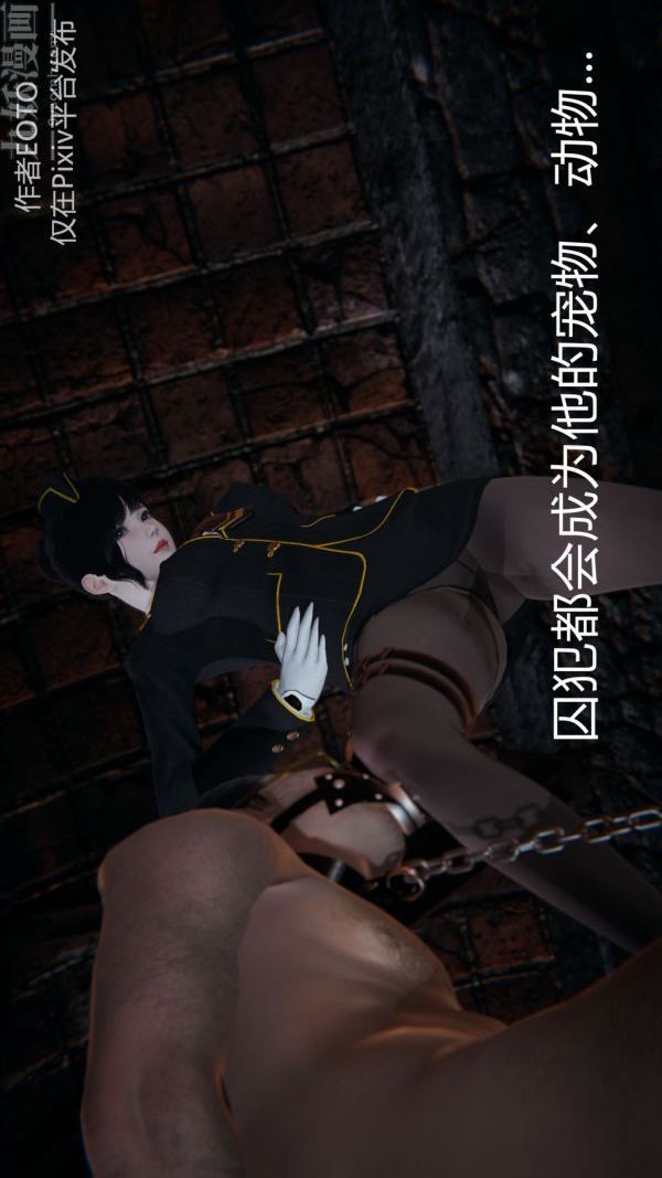 《[3D]墮落薔薇第1》漫画 第二季-第01話上