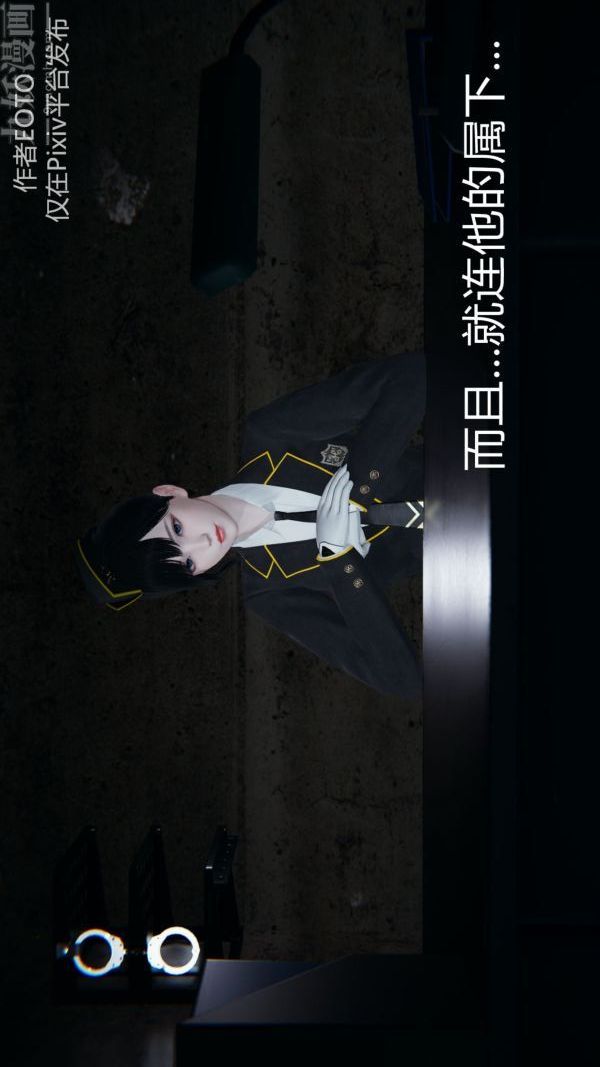 《[3D]墮落薔薇第1》漫画 第二季-第01話上