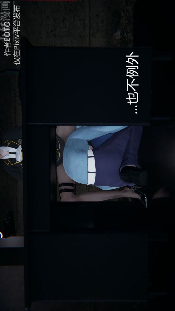 《[3D]墮落薔薇第1》漫画 第二季-第01話上