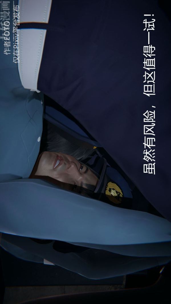 《[3D]墮落薔薇第1》漫画 第二季-第01話上