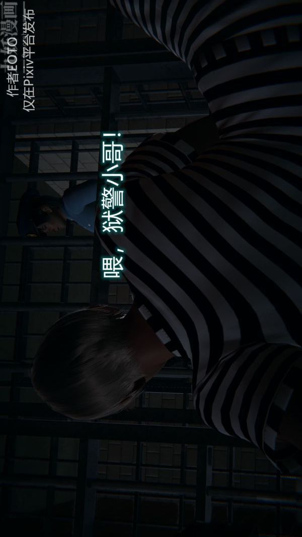 《[3D]墮落薔薇第1》漫画 第二季-第01話上