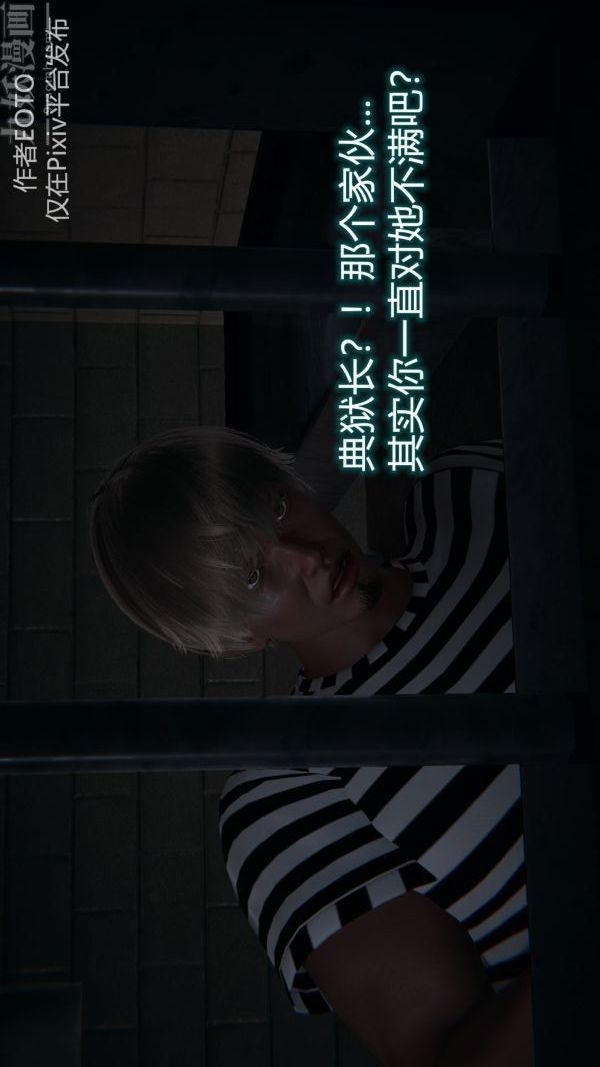 《[3D]墮落薔薇第1》漫画 第二季-第01話上