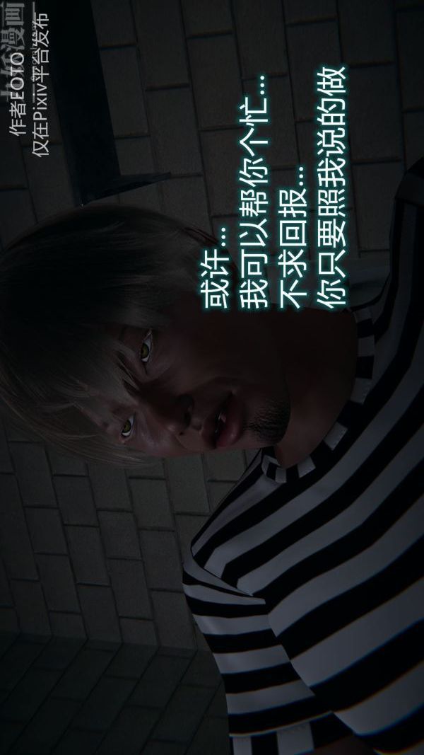 《[3D]墮落薔薇第1》漫画 第二季-第01話上