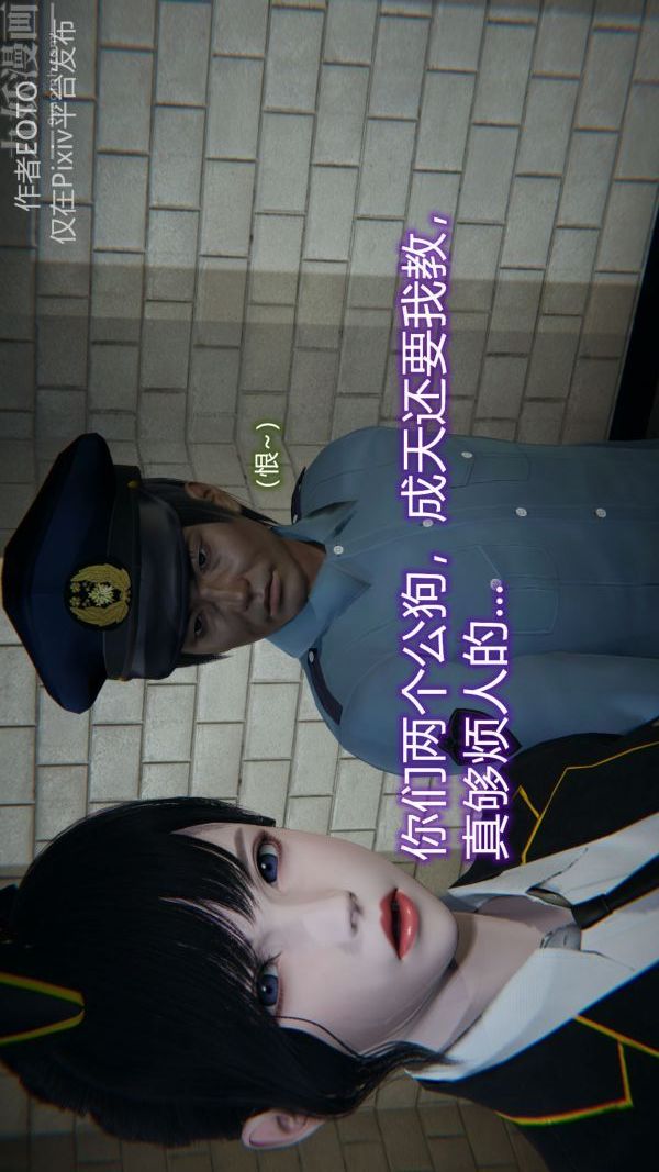 《[3D]墮落薔薇第1》漫画 第二季-第01話上