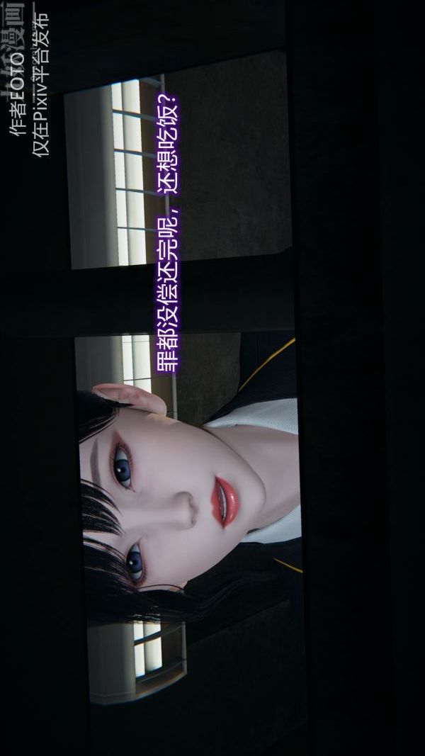 《[3D]墮落薔薇第1》漫画 第二季-第01話上