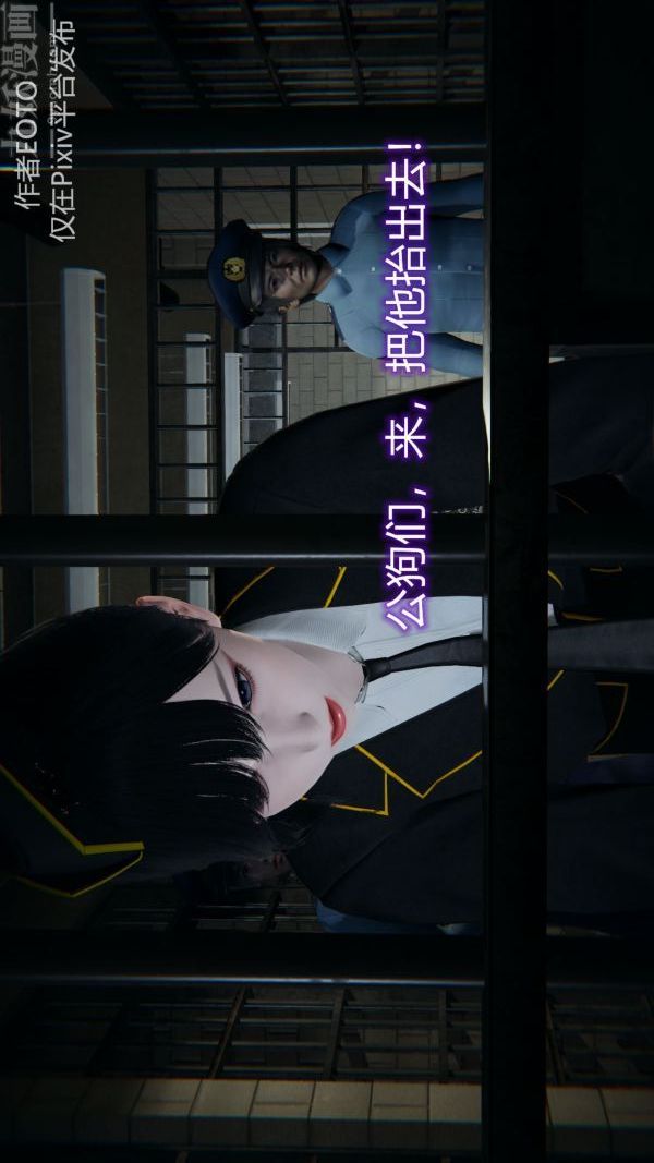 《[3D]墮落薔薇第1》漫画 第二季-第01話上