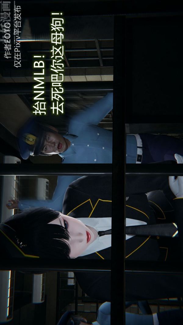 《[3D]墮落薔薇第1》漫画 第二季-第01話上