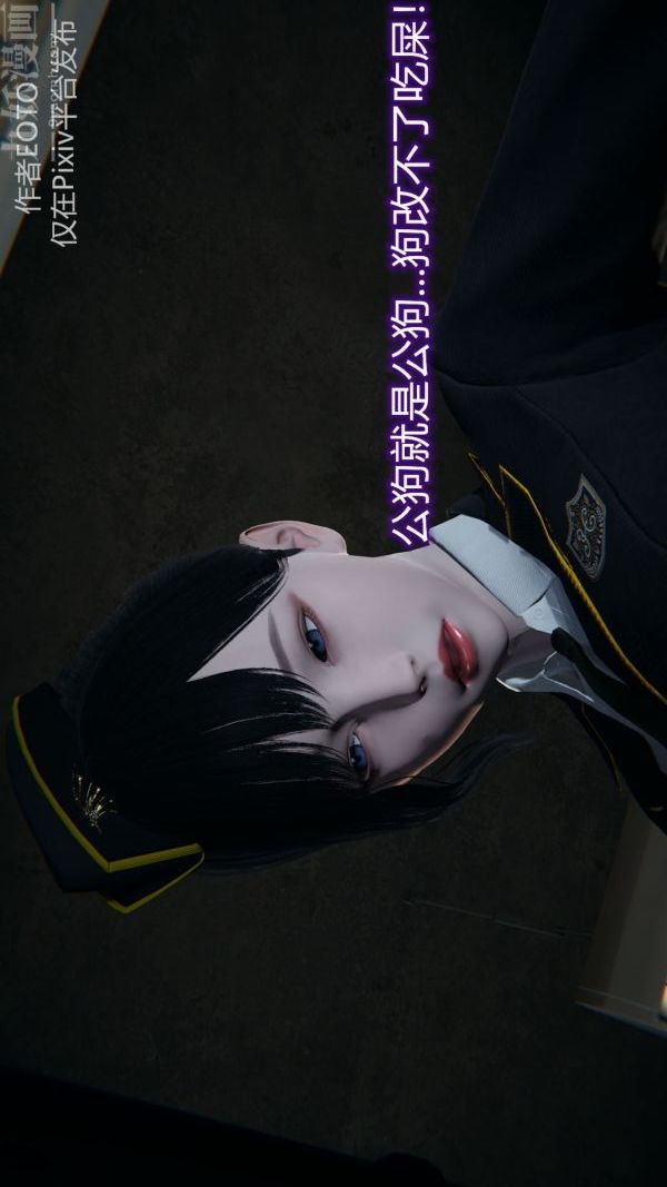 《[3D]墮落薔薇第1》漫画 第二季-第01話上