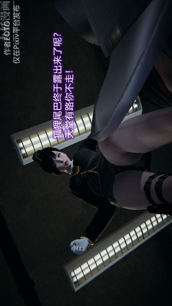 《[3D]墮落薔薇第1》漫画 第二季-第01話上