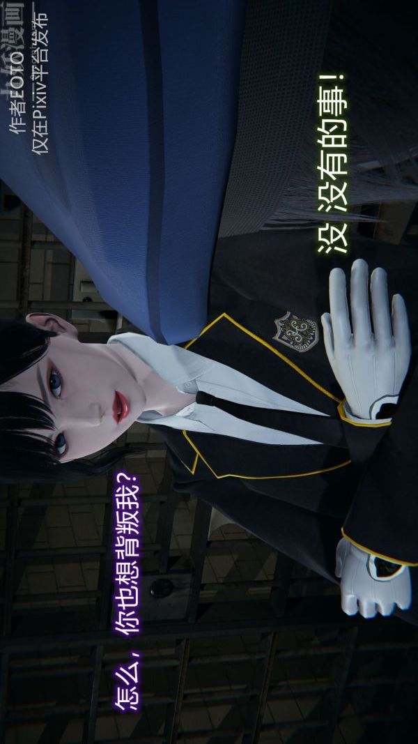 《[3D]墮落薔薇第1》漫画 第二季-第01話上