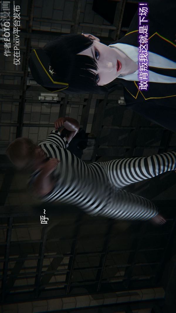 《[3D]墮落薔薇第1》漫画 第二季-第01話上