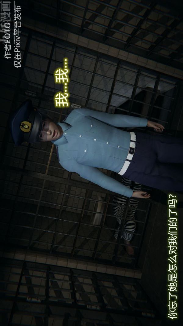 《[3D]墮落薔薇第1》漫画 第二季-第01話上