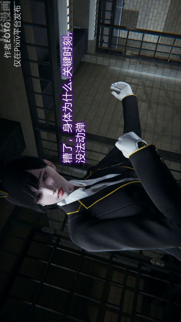 《[3D]墮落薔薇第1》漫画 第二季-第01話上