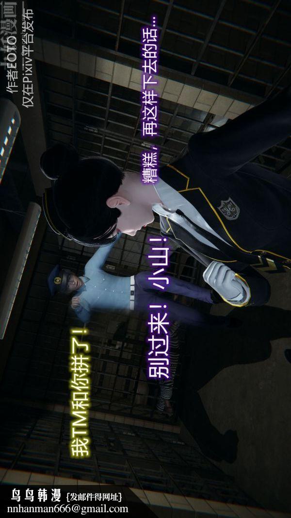 《[3D]墮落薔薇第1》漫画 第二季-第01話上