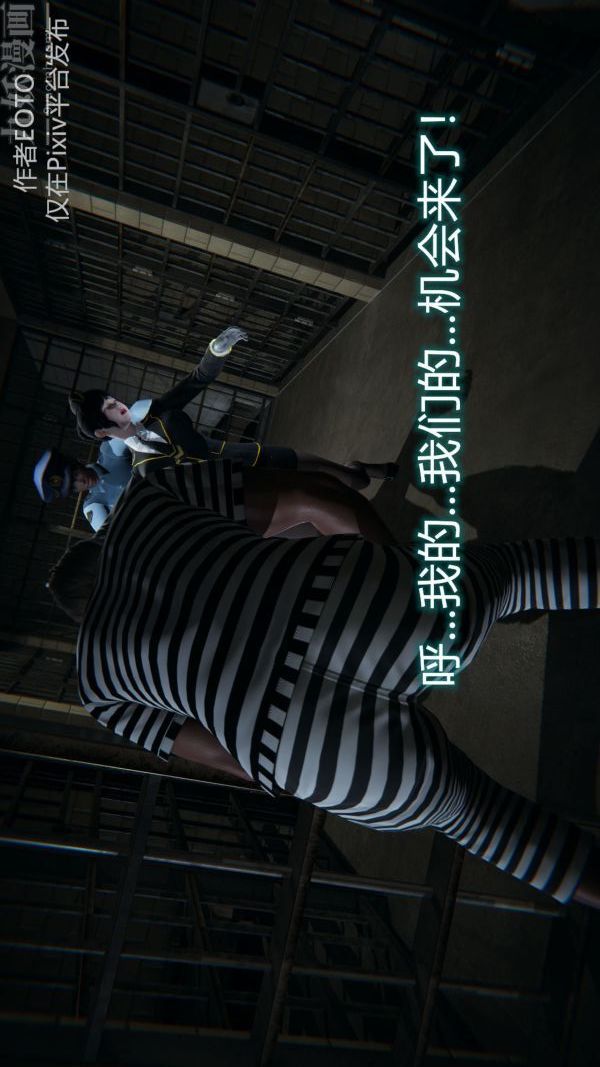 《[3D]墮落薔薇第1》漫画 第二季-第01話中