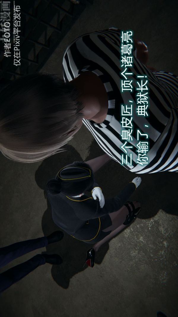 《[3D]墮落薔薇第1》漫画 第二季-第01話中