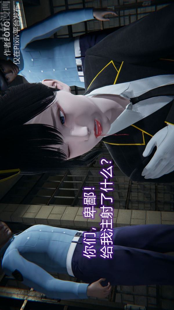 《[3D]墮落薔薇第1》漫画 第二季-第01話中