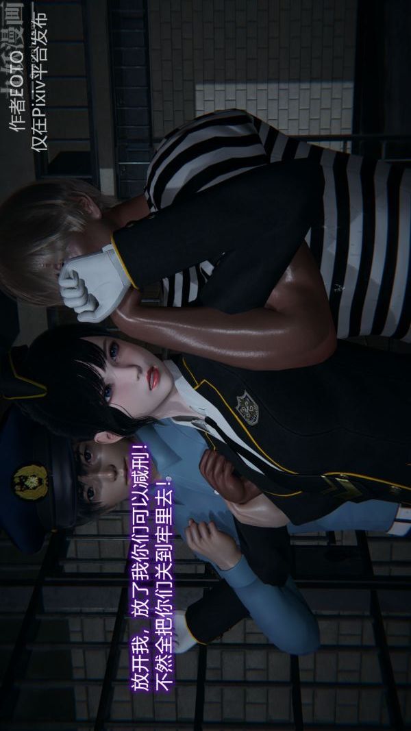 《[3D]墮落薔薇第1》漫画 第二季-第01話中