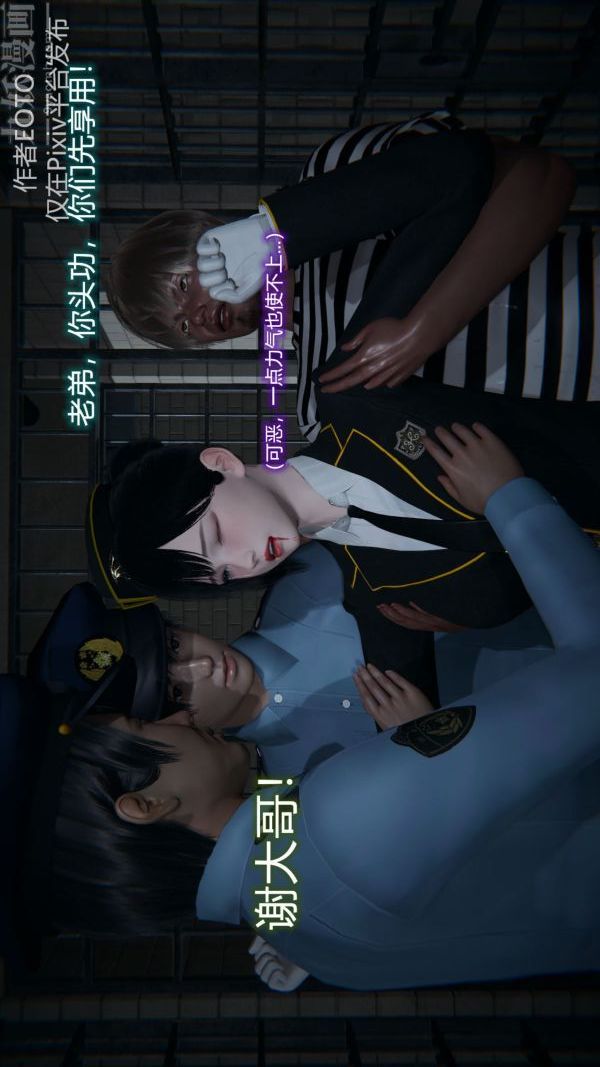 《[3D]墮落薔薇第1》漫画 第二季-第01話中