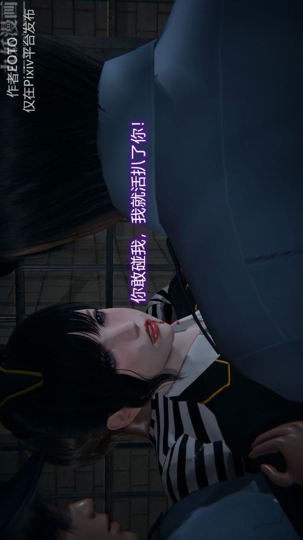 《[3D]墮落薔薇第1》漫画 第二季-第01話中