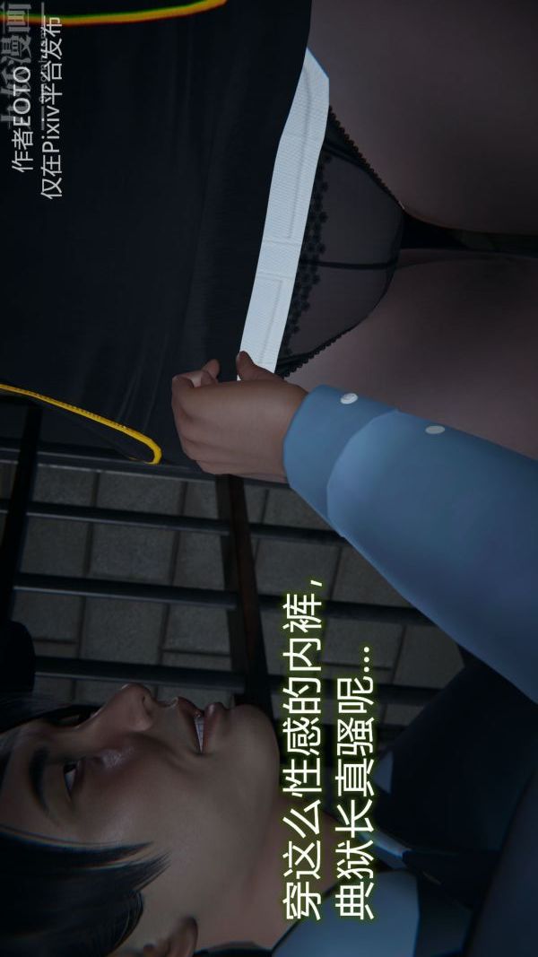 《[3D]墮落薔薇第1》漫画 第二季-第01話中