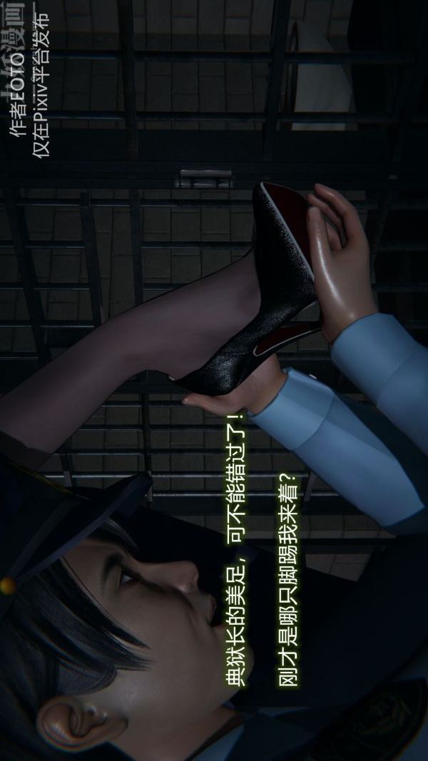 《[3D]墮落薔薇第1》漫画 第二季-第01話中