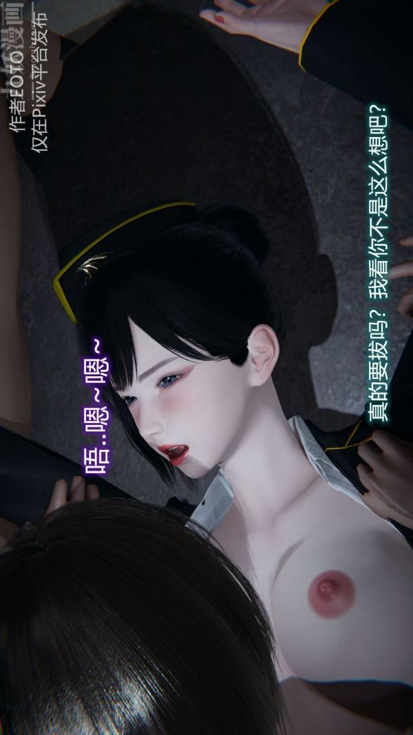 《[3D]墮落薔薇第1》漫画 第二季-第01話中
