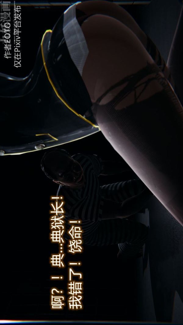 《[3D]墮落薔薇第1》漫画 第二季-第01話下