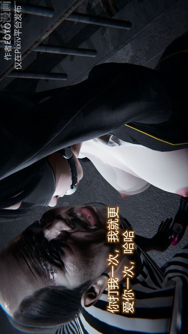 《[3D]墮落薔薇第1》漫画 第二季-第01話下