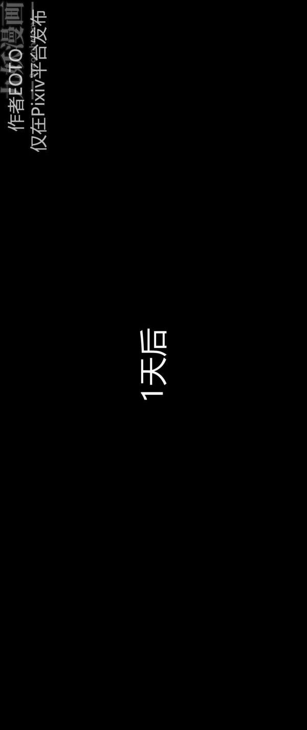 《[3D]墮落薔薇第1》漫画 第二季-第01話下