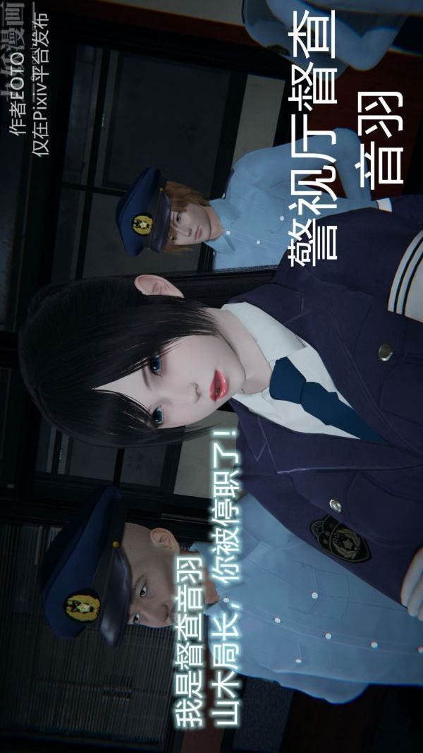 《[3D]墮落薔薇第1》漫画 第二季-第01話下