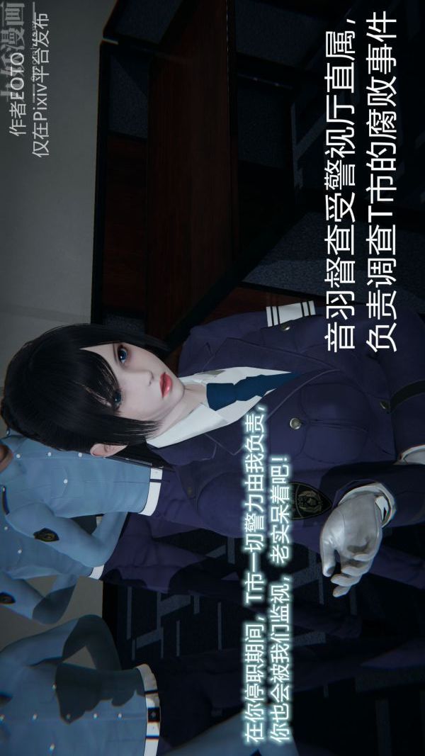 《[3D]墮落薔薇第1》漫画 第二季-第01話下