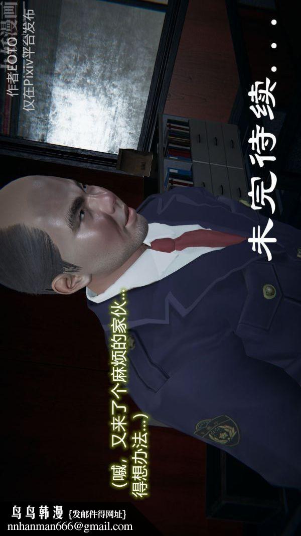 《[3D]墮落薔薇第1》漫画 第二季-第01話下